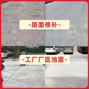 万盛水泥地面修复剂